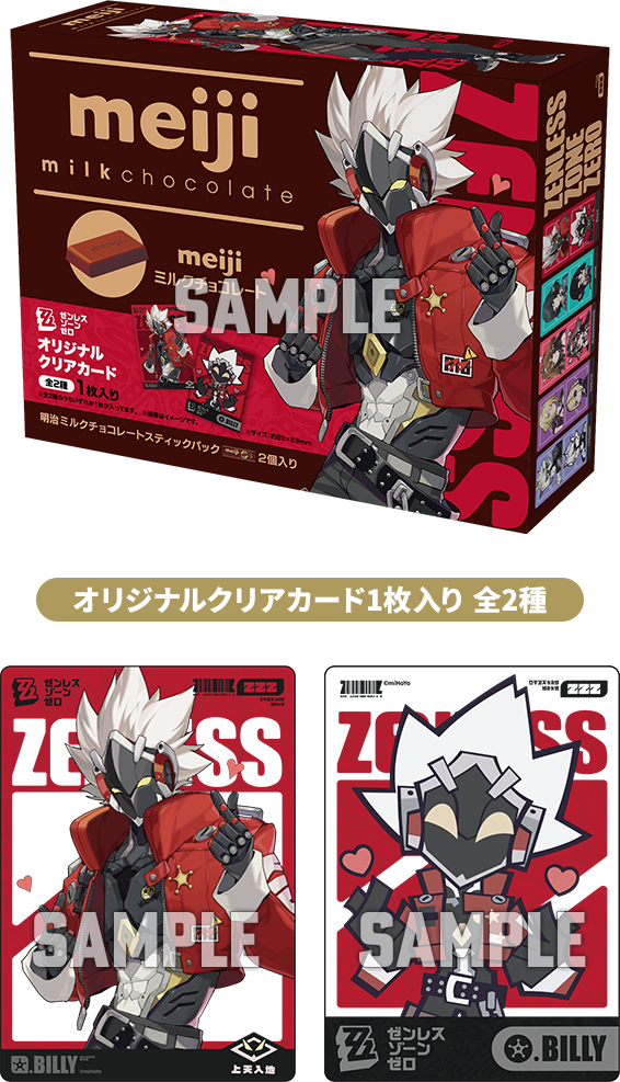 『ゼンゼロ』×明治のコラボキャンペーンが7月28日よりローソンで開催_003