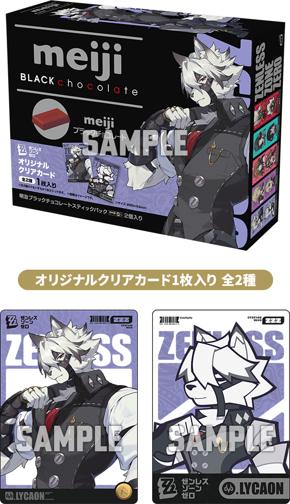 『ゼンゼロ』×明治のコラボキャンペーンが7月28日よりローソンで開催_002