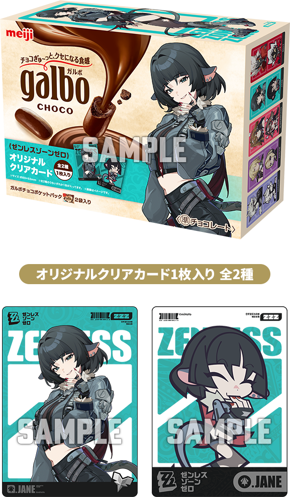 『ゼンゼロ』×明治のコラボキャンペーンが7月28日よりローソンで開催_006