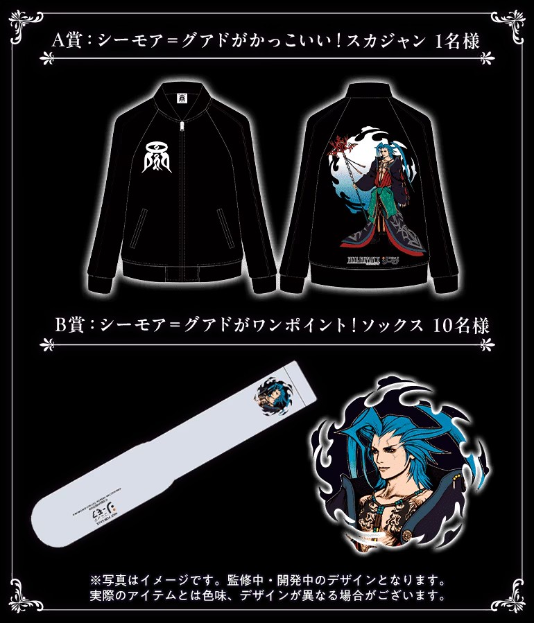 『FF10』“シーモア”=グアドと「コミック“シーモア”」まさかのコラボが開催決定!“シーモア”の名を冠するもの同士がついに交わる_001