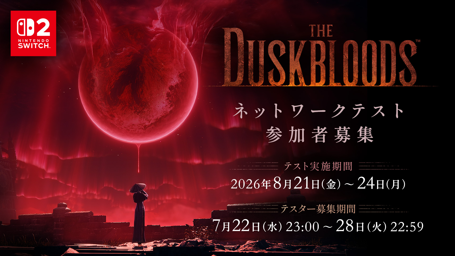 フロム新作『The Duskbloods』ネットワークテストの参加応募受付を本日7月22日23時より開始
_001