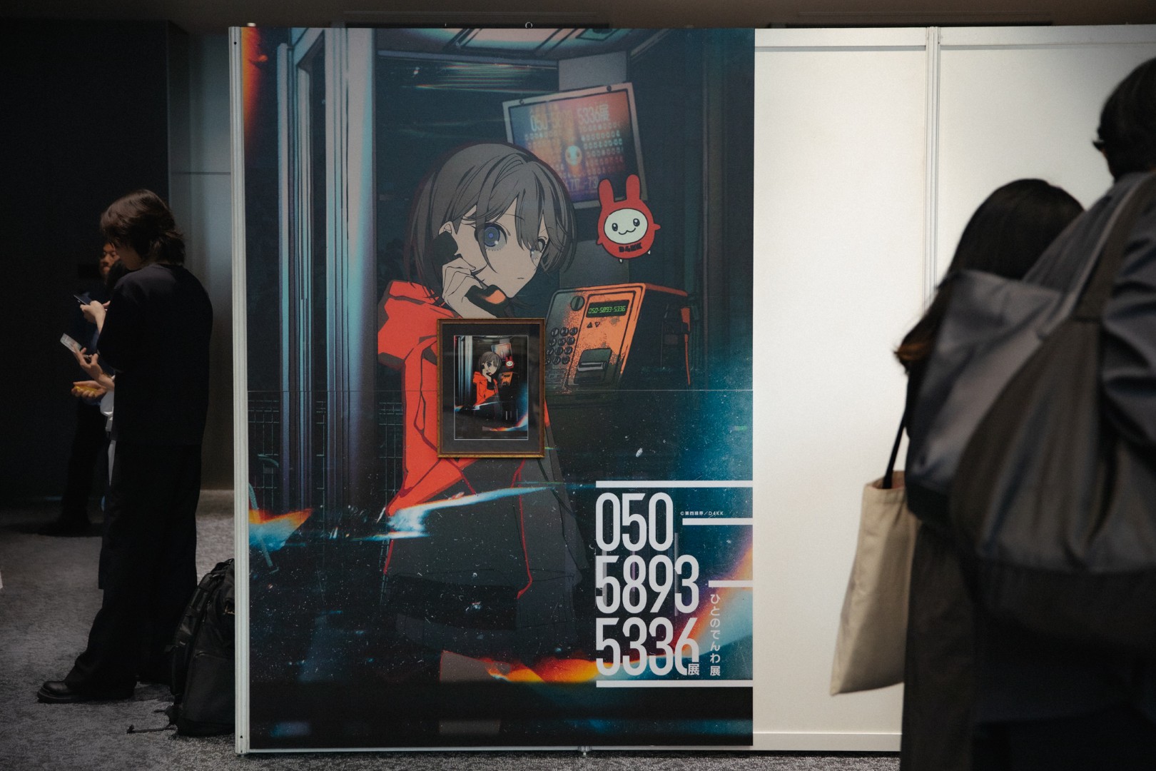 誰かの通話音声を展示する『050-5893-5336展』が狂気すぎた…博物館レベルの電話機が謎技術で魔改造され、人の通話が盗み聞き可能に_033