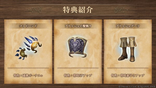 『Wizardry Variants Daphne』と『FF11』のコラボが開催中。人気キャラたちがコラボ冒険者として登場_008