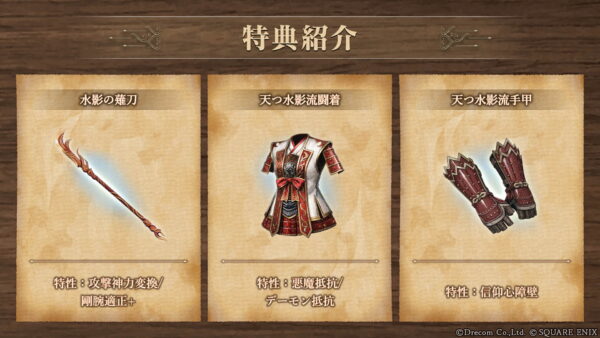 『Wizardry Variants Daphne』と『FF11』のコラボが開催中。人気キャラたちがコラボ冒険者として登場_010