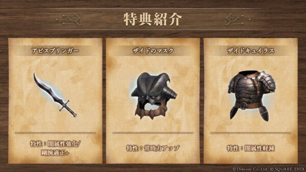 『Wizardry Variants Daphne』と『FF11』のコラボが開催中。人気キャラたちがコラボ冒険者として登場_012