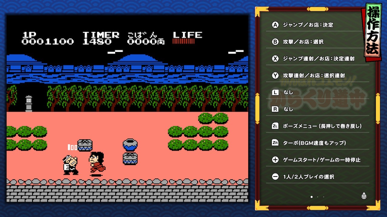 『がんばれゴエモン大集合!』開発者インタビュー|このゲームに『クライシスフォース』が収録されてるってどういうこと?_014