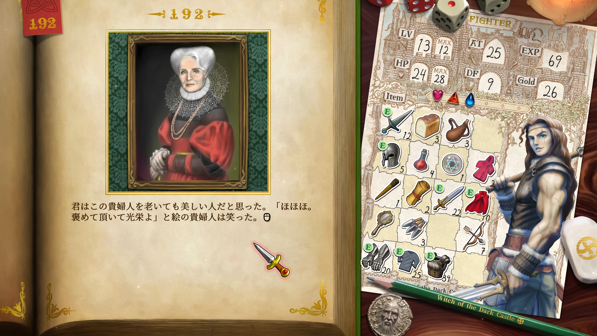 『ヴェリタステイルズ：暗黒城の魔女』レビュー・評価・感想：「アナログ感」の気持ちよさを味わう。6出ろオラ！_018