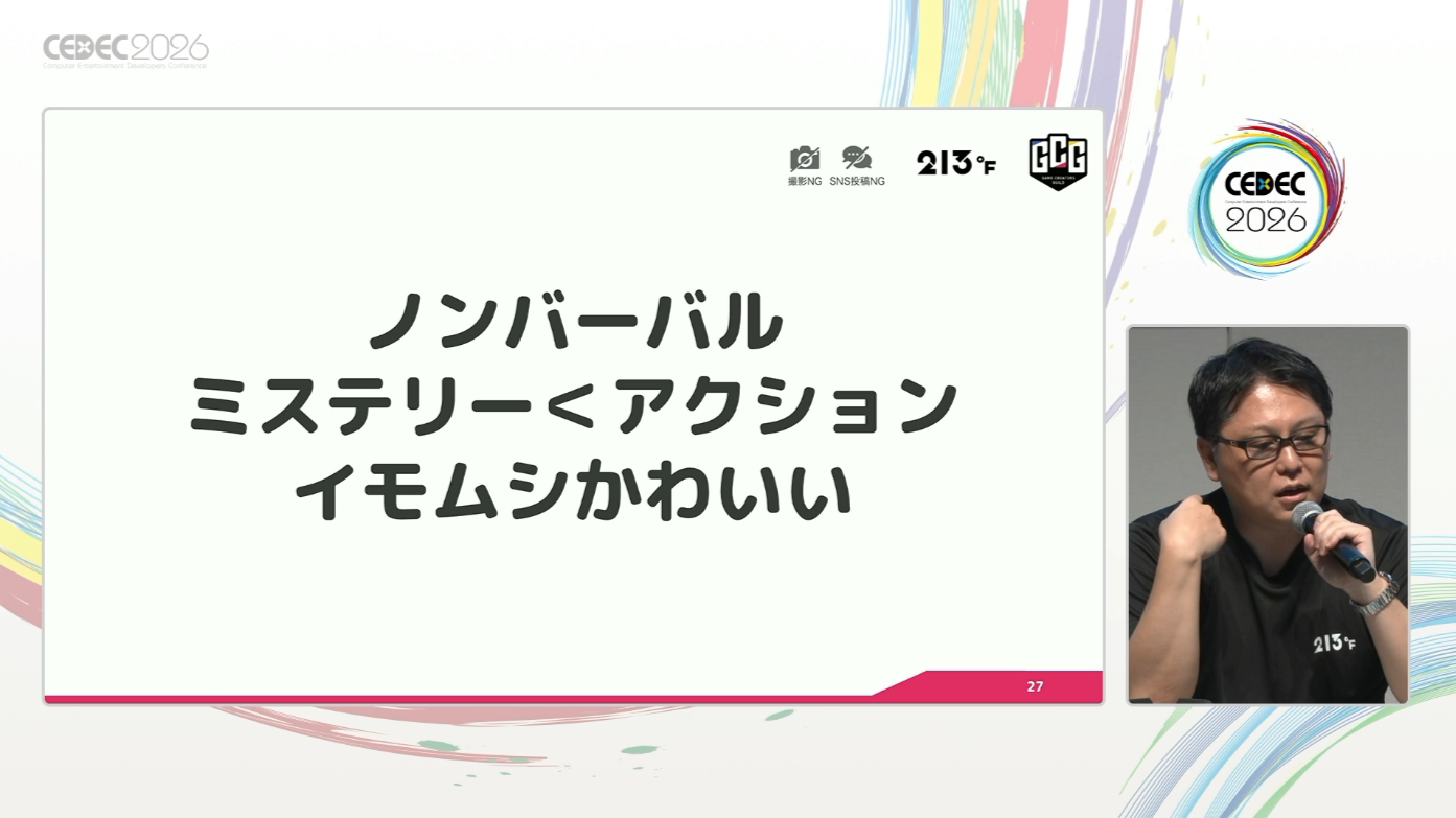 CEDEC2026レポ：