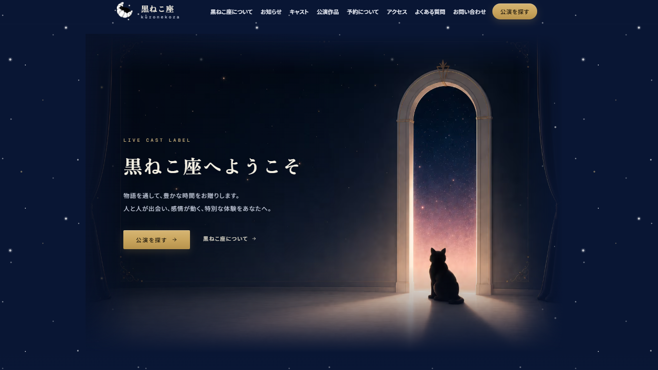 マダミス店舗「黒ねこ座」正式ローンチ。マダミスは「人生で一度きりしか体験できない」作品だから、最高の環境で遊んでほしい_006