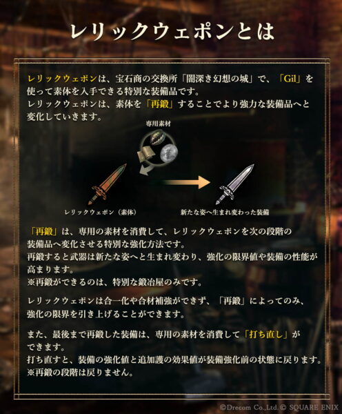 『Wizardry Variants Daphne』と『FF11』のコラボが開催中。人気キャラたちがコラボ冒険者として登場_014