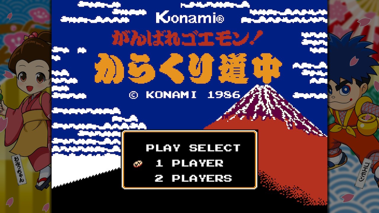 『がんばれゴエモン大集合!』開発者インタビュー|このゲームに『クライシスフォース』が収録されてるってどういうこと?_024