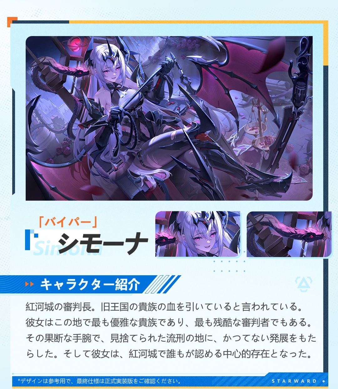 『星の翼』レビュー・評価・感想。アニメ『フレームアームズ・ガール』とのコラボが復刻_043