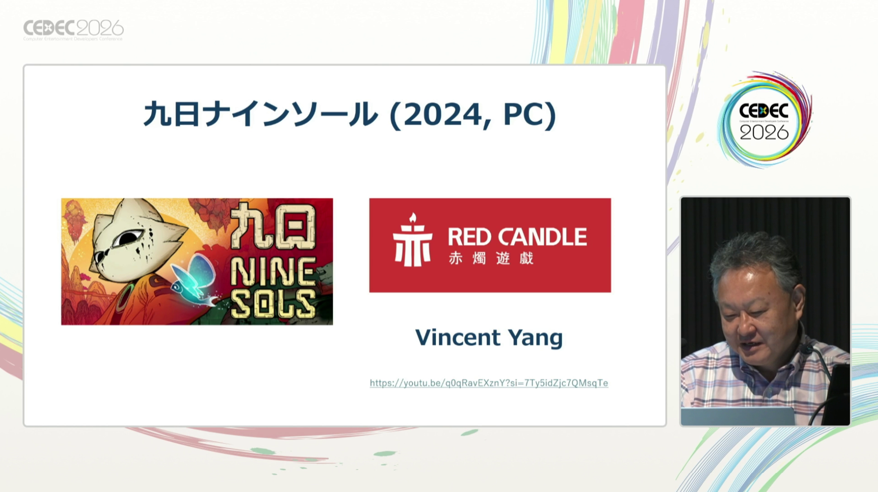 【CEDEC2026】吉田修平氏が