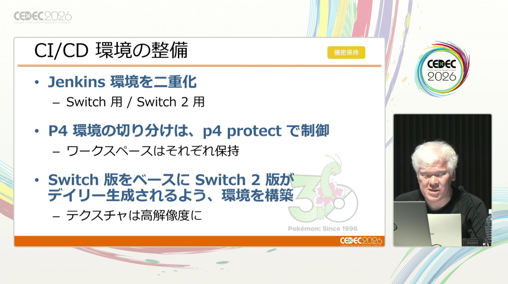 「1000種類を超えるポケモン+人間」という圧倒的物量に対応するために開発された「ポケリグ」とは?【CEDEC2026】_019