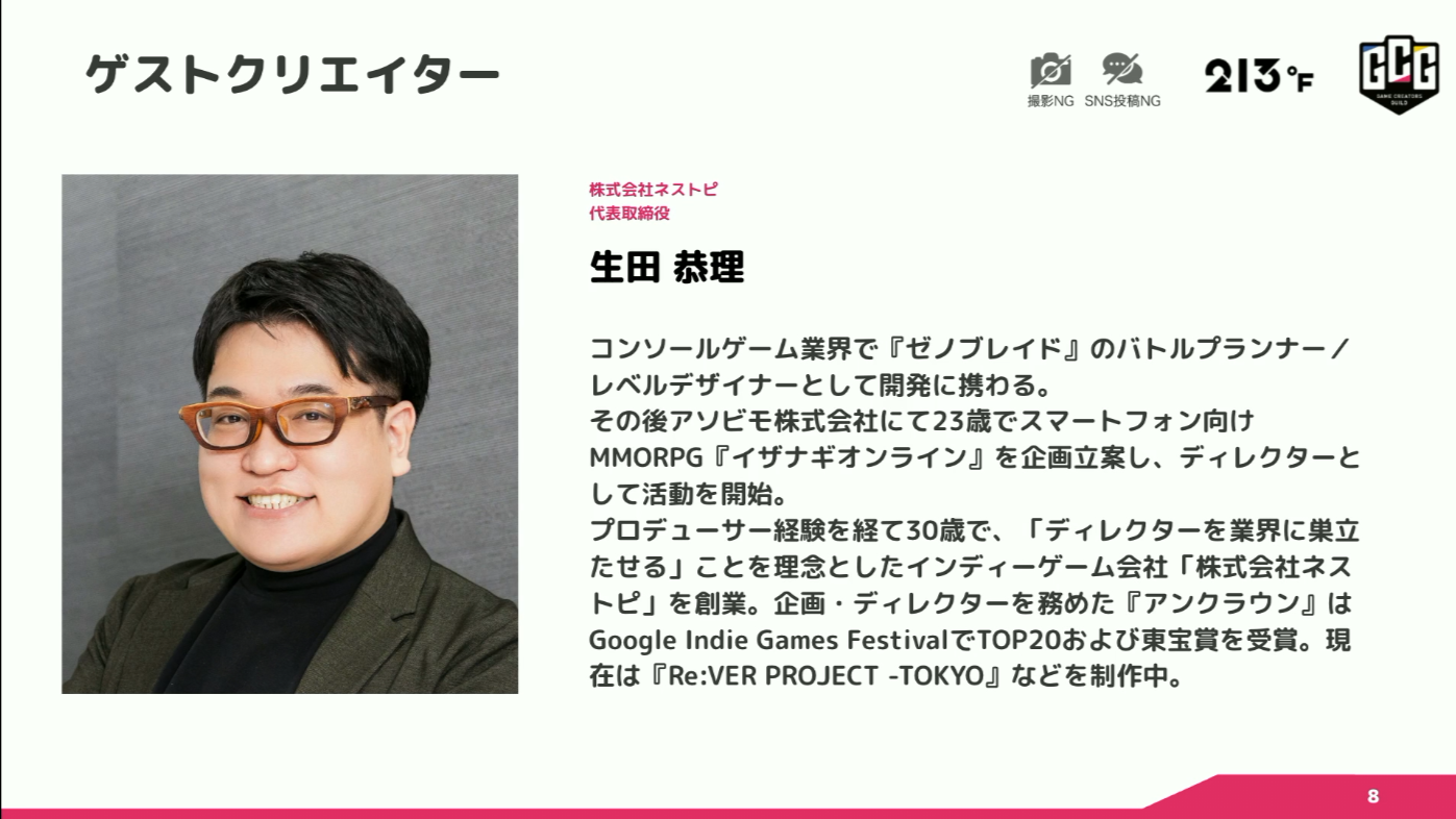 CEDEC2026レポ：