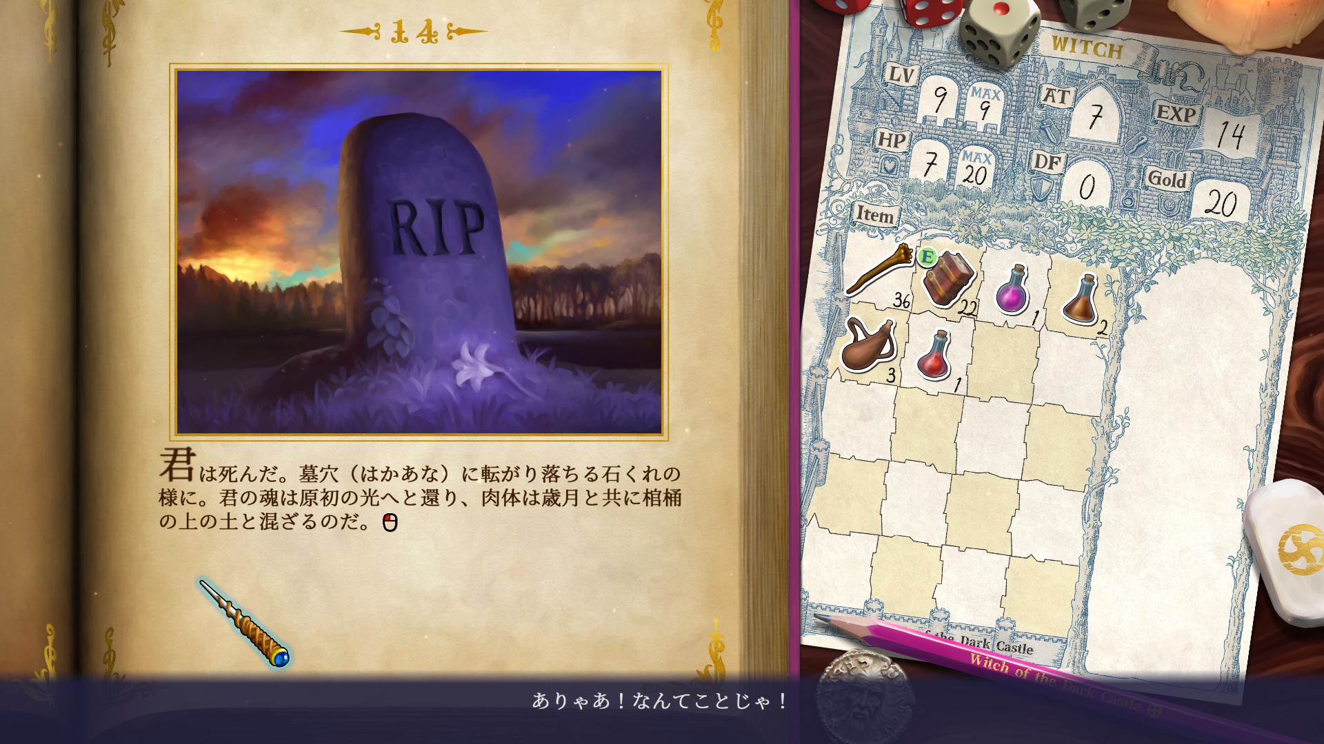 『ヴェリタステイルズ：暗黒城の魔女』レビュー・評価・感想：「アナログ感」の気持ちよさを味わう。6出ろオラ！_007