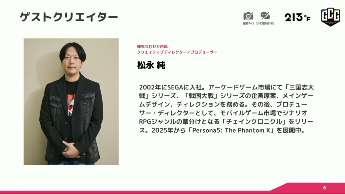 CEDEC2026レポ：