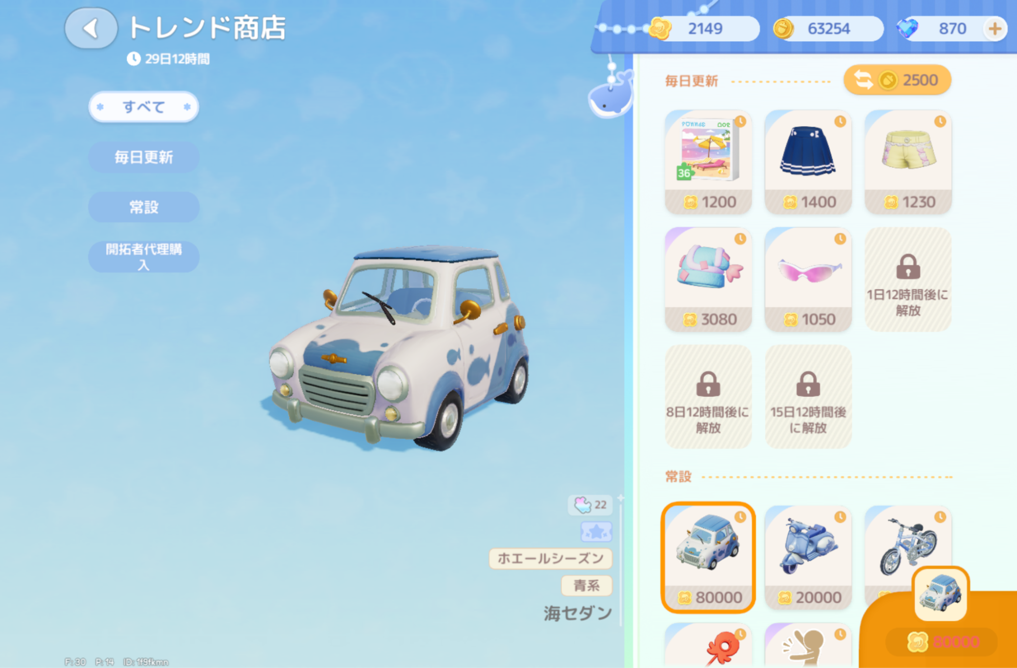 『ハートピアスローライフ』ホエールシーズンレビュー・評価・感想：「海洋清掃」がハードすぎる。俺がぜんぶ片付ける！_024