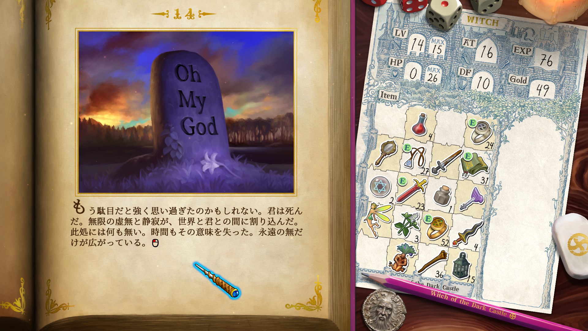 『ヴェリタステイルズ：暗黒城の魔女』レビュー・評価・感想：「アナログ感」の気持ちよさを味わう。6出ろオラ！_015