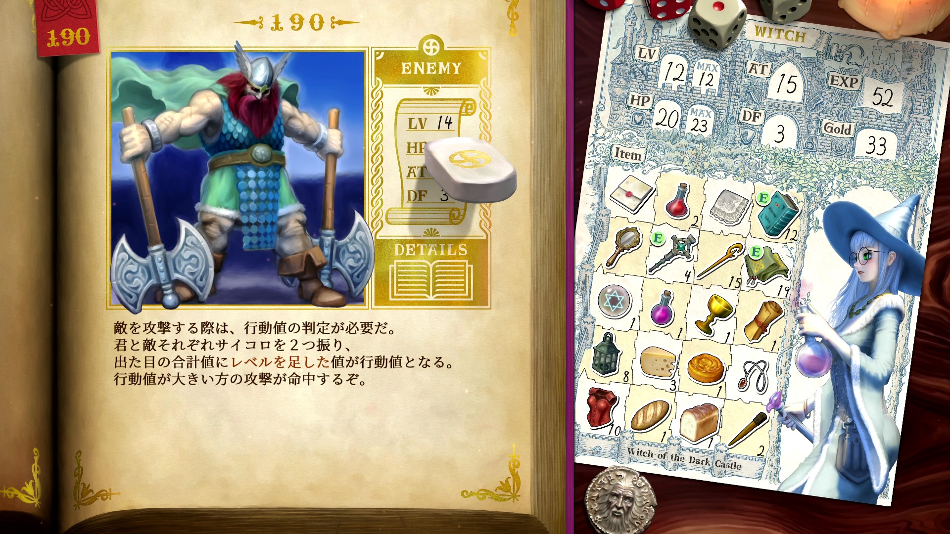 『ヴェリタステイルズ：暗黒城の魔女』レビュー・評価・感想：「アナログ感」の気持ちよさを味わう。6出ろオラ！_009