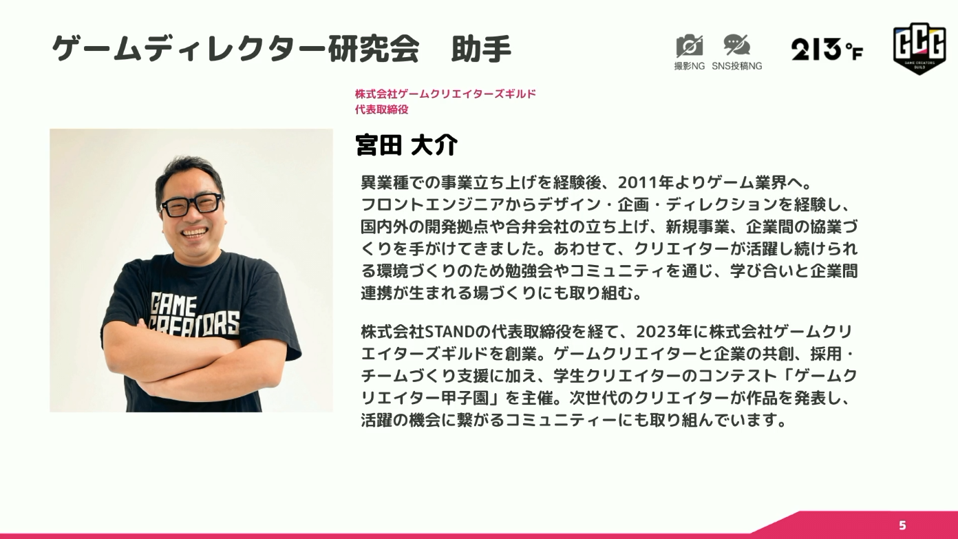 CEDEC2026レポ：