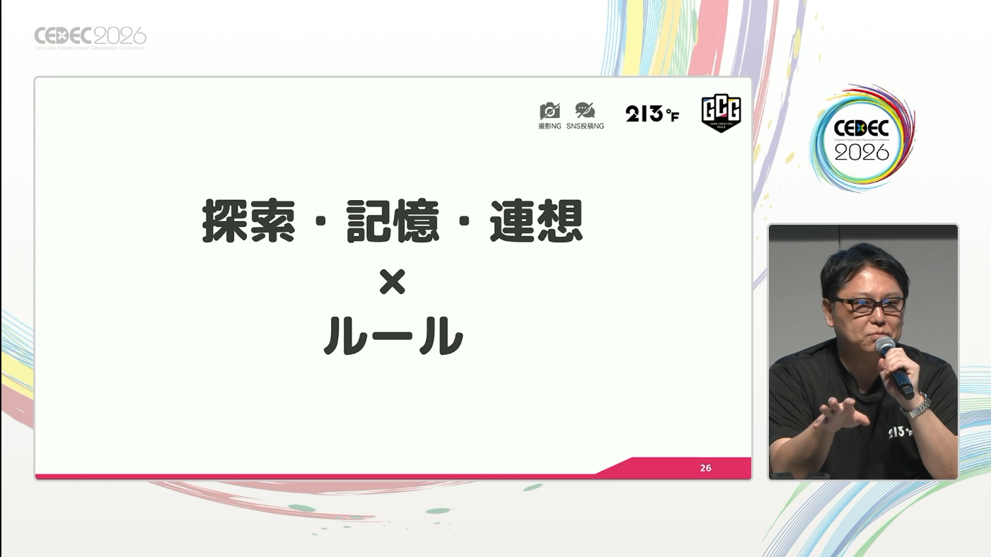 CEDEC2026レポ：