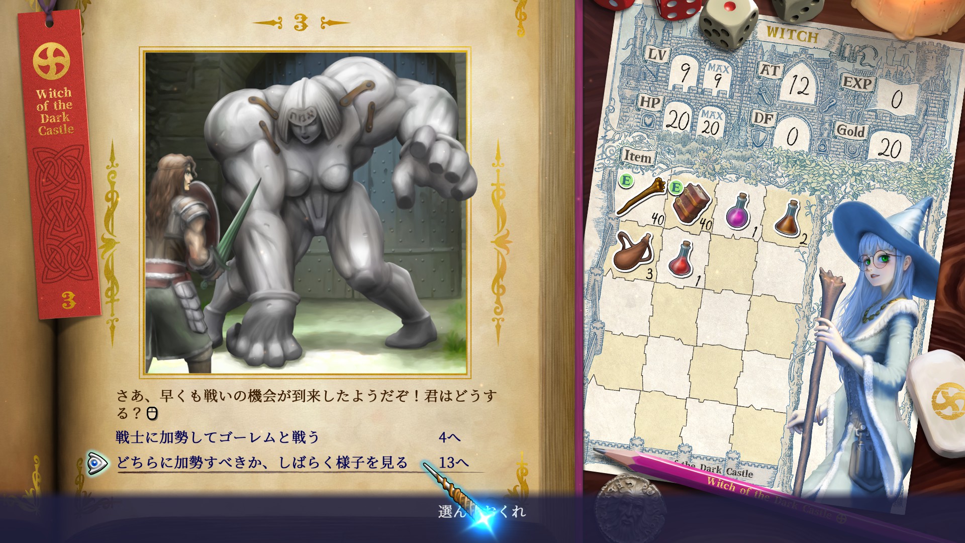 『ヴェリタステイルズ：暗黒城の魔女』レビュー・評価・感想：「アナログ感」の気持ちよさを味わう。6出ろオラ！_006