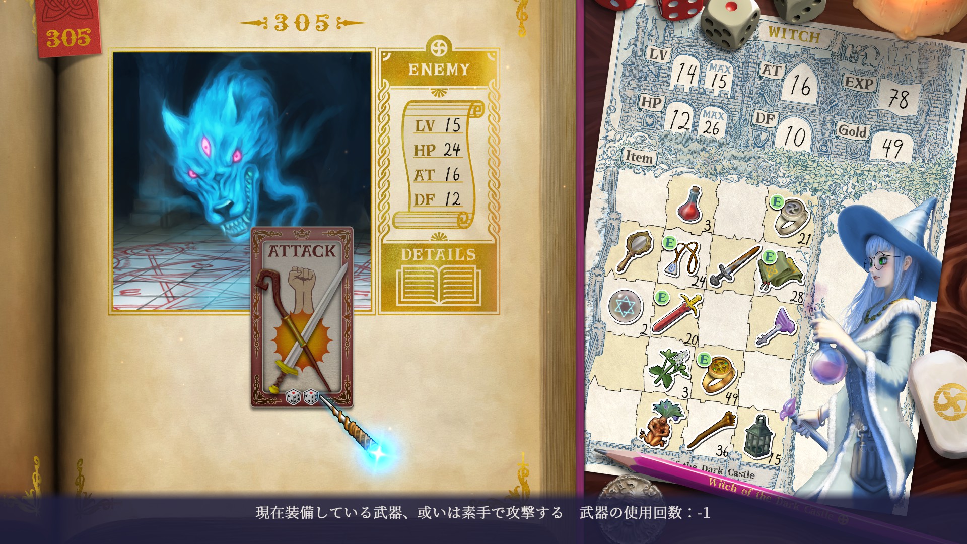 『ヴェリタステイルズ：暗黒城の魔女』レビュー・評価・感想：「アナログ感」の気持ちよさを味わう。6出ろオラ！_016