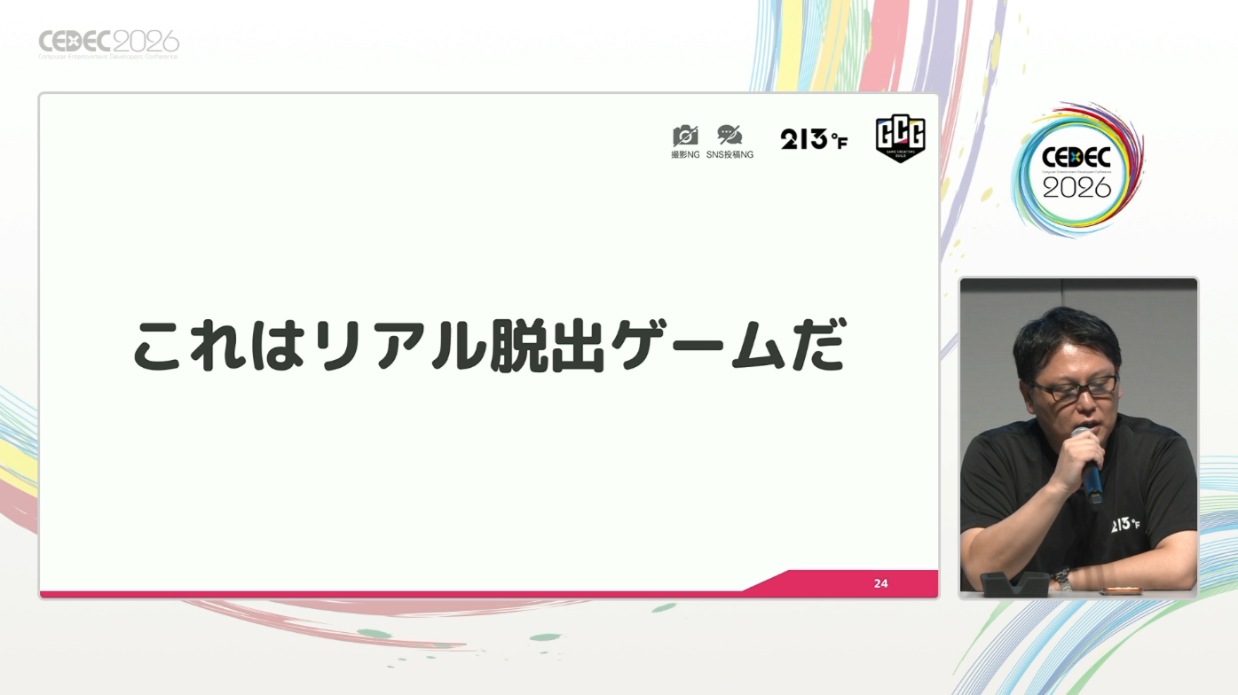 CEDEC2026レポ：