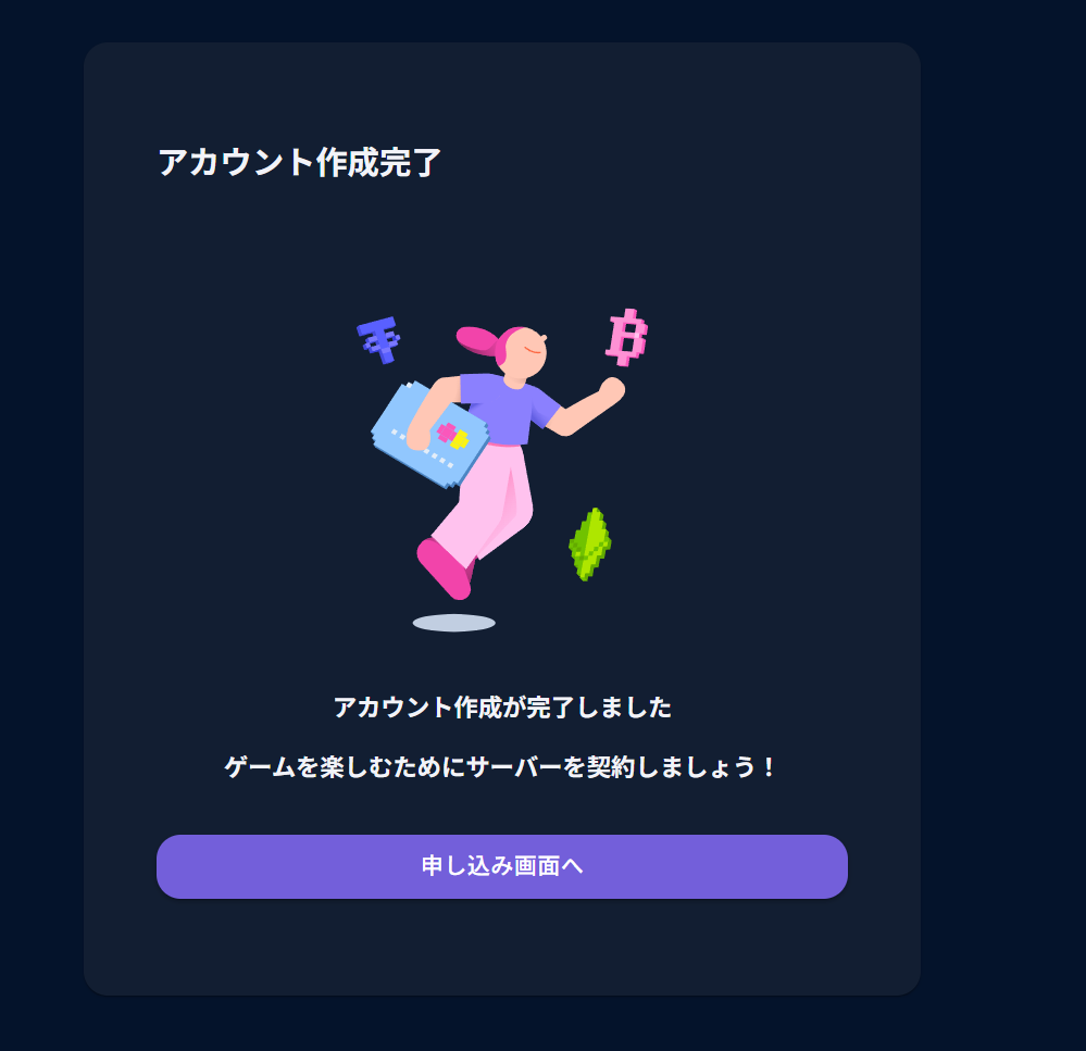 「ロリポップ! for Gamers byGMOペパボ」レビュー・評価・感想。「サーバーって何?」なガチ初心者でもカンタン_012