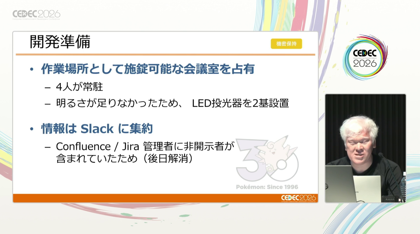 「1000種類を超えるポケモン+人間」という圧倒的物量に対応するために開発された「ポケリグ」とは?【CEDEC2026】_018