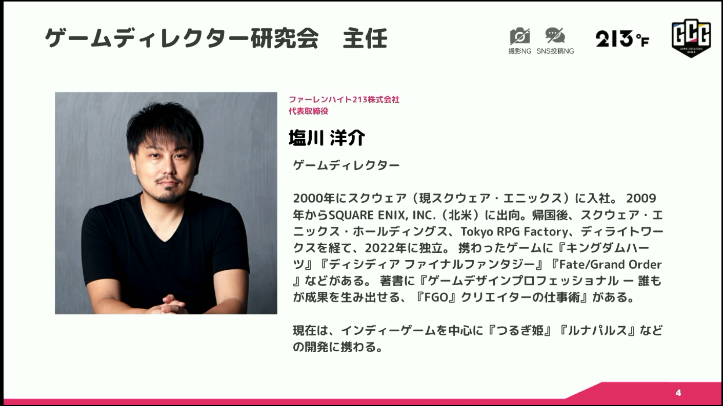 CEDEC2026レポ：