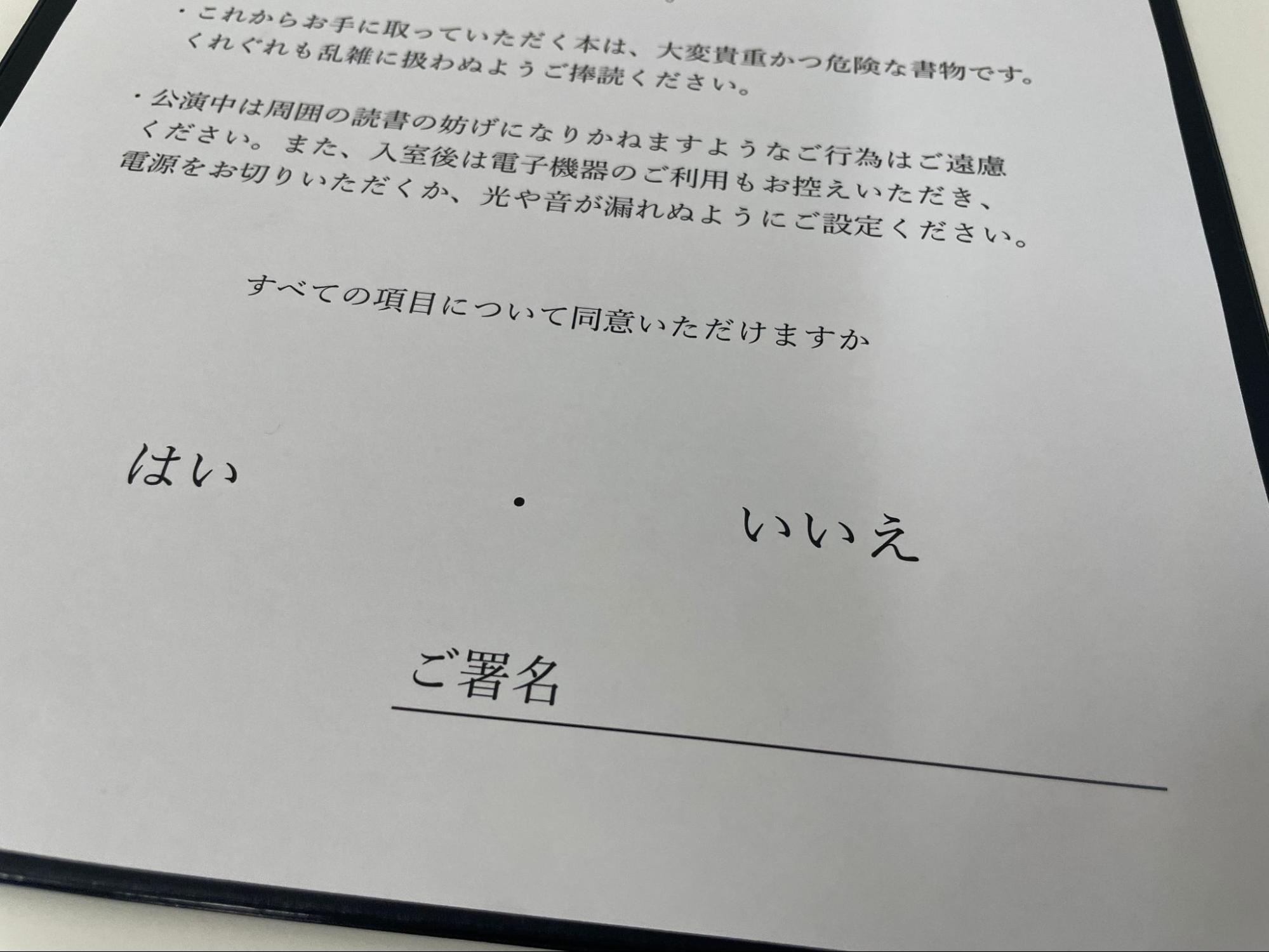「ホラーマーケット 怪談即売会 第二夜」｜レポート・感想_018