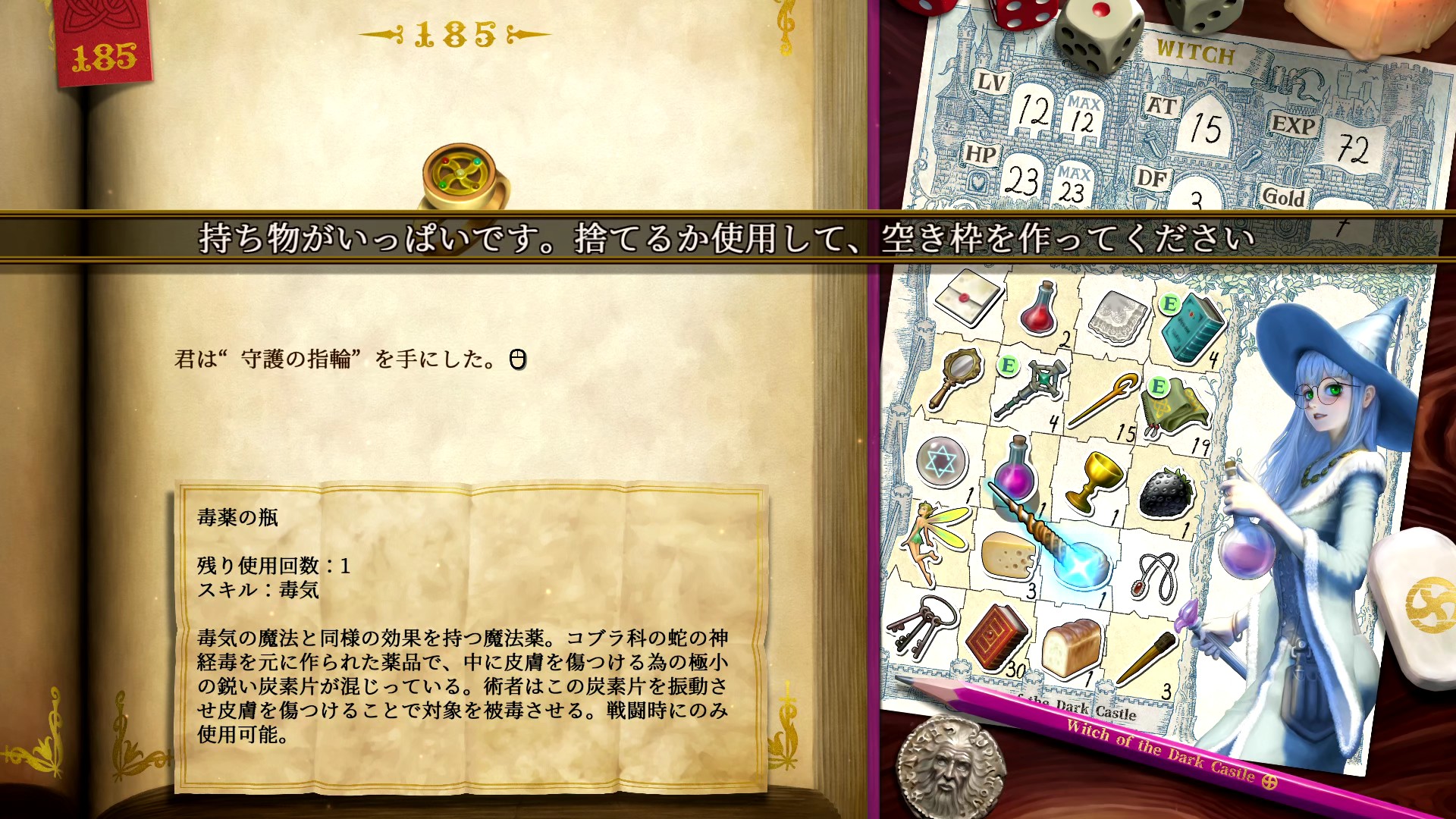 『ヴェリタステイルズ：暗黒城の魔女』レビュー・評価・感想：「アナログ感」の気持ちよさを味わう。6出ろオラ！_017