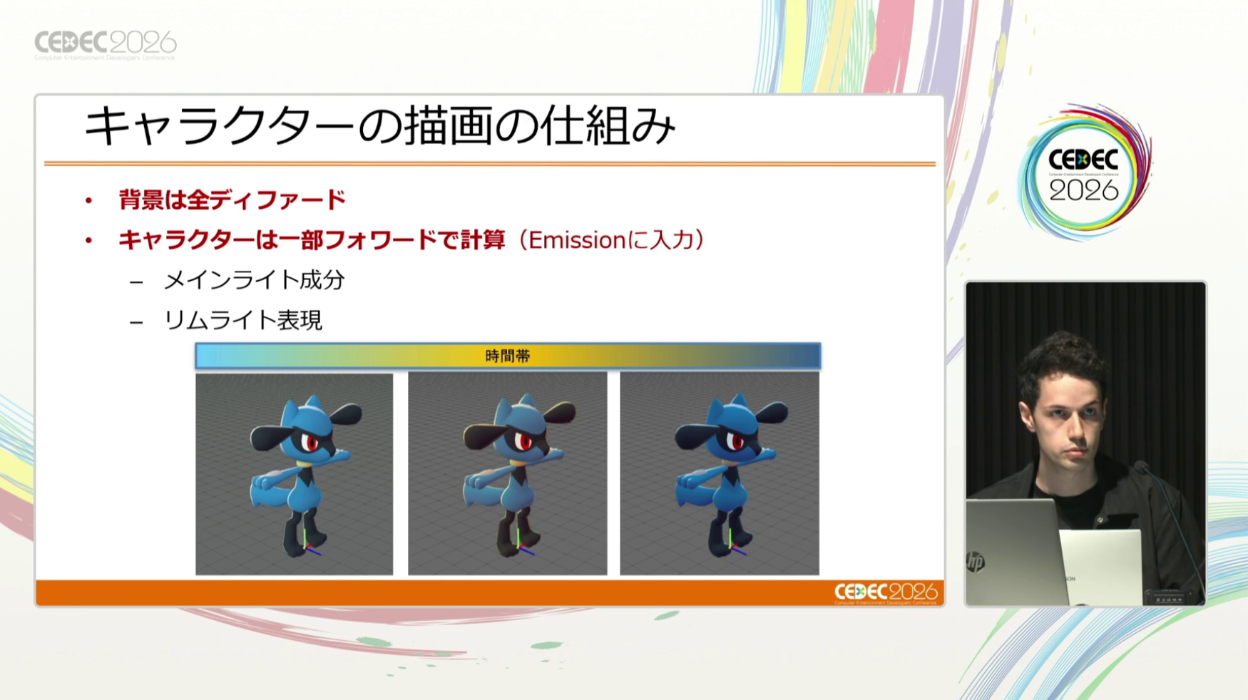 「1000種類を超えるポケモン+人間」という圧倒的物量に対応するために開発された「ポケリグ」とは?【CEDEC2026】_013