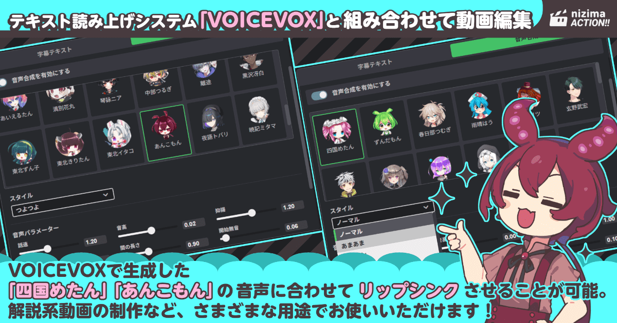 「nizima ACTION!!」に「四国めたん」と「あんこもん」の新Live2Dモデルが追加_003