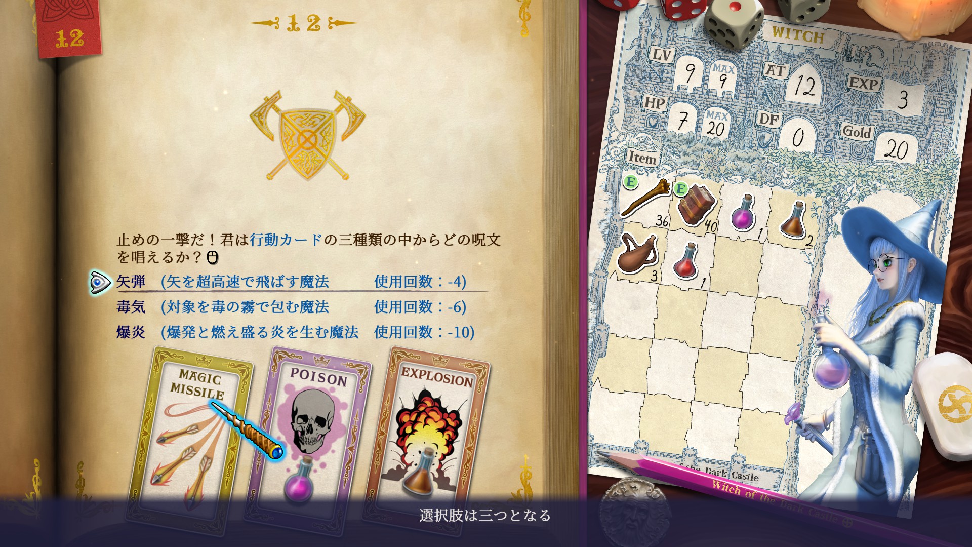 『ヴェリタステイルズ：暗黒城の魔女』レビュー・評価・感想：「アナログ感」の気持ちよさを味わう。6出ろオラ！_011