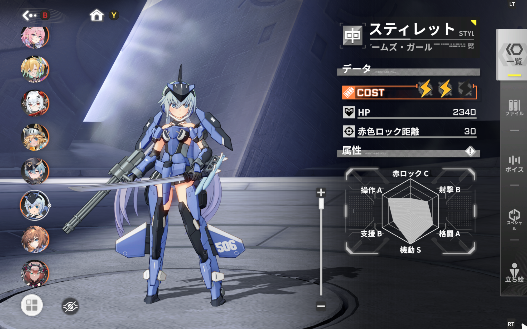 『星の翼』レビュー・評価・感想。アニメ『フレームアームズ・ガール』とのコラボが復刻_012