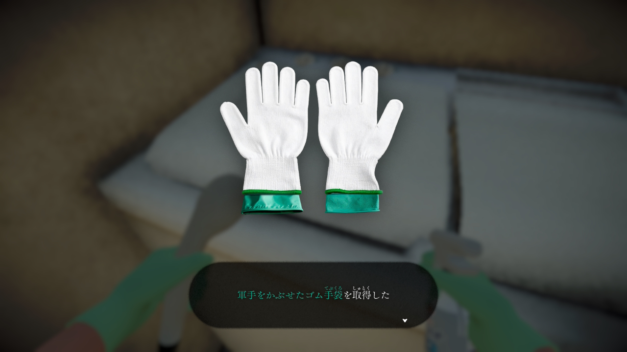 『しずかなおそうじ』インタビュー：なぜ“あの花王”がホラーゲームを作ることになったのか？_023