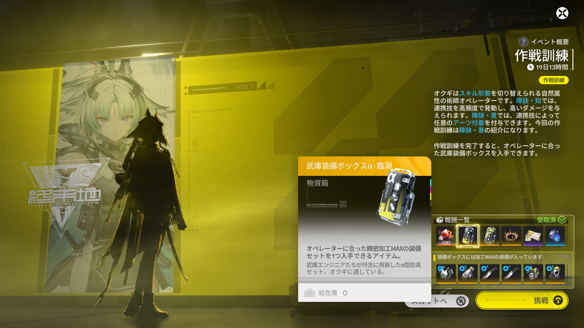 『アークナイツ：エンドフィールド』新バージョンプレイ日記：オクギがプレイアブル参戦！ずっとネコ愛でてないか？_055