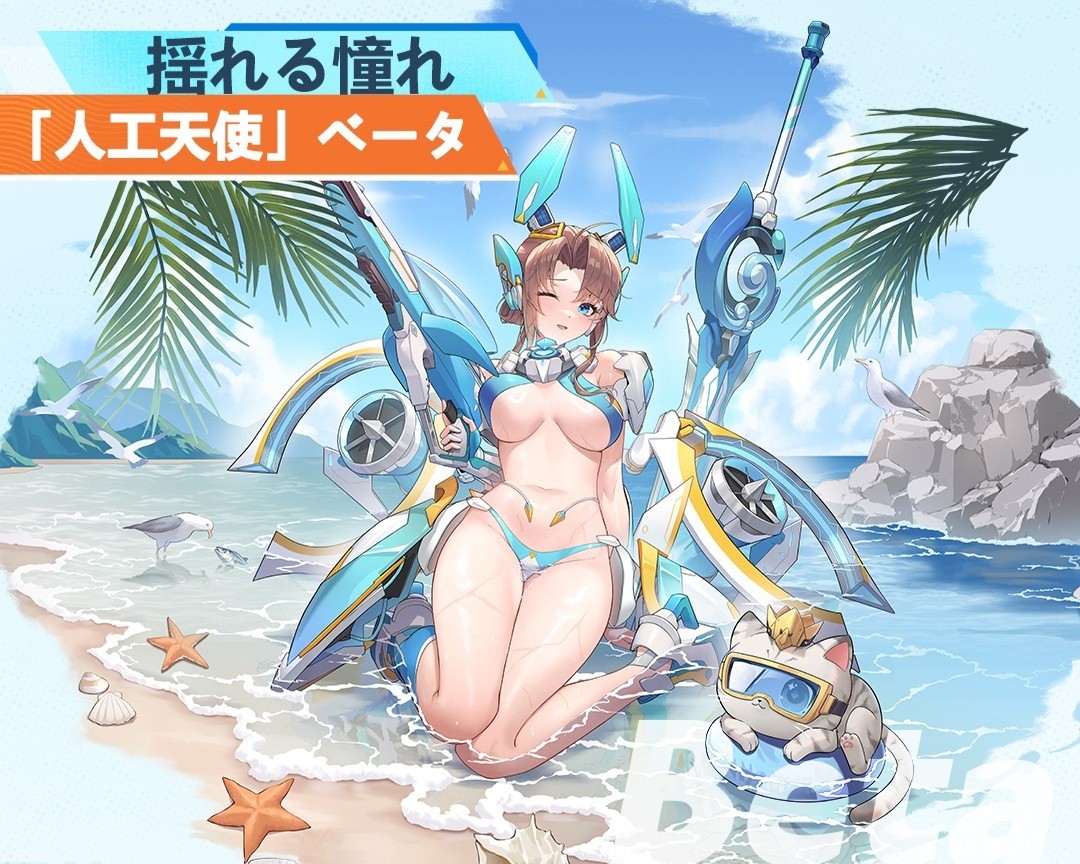 『星の翼』レビュー・評価・感想。アニメ『フレームアームズ・ガール』とのコラボが復刻_049