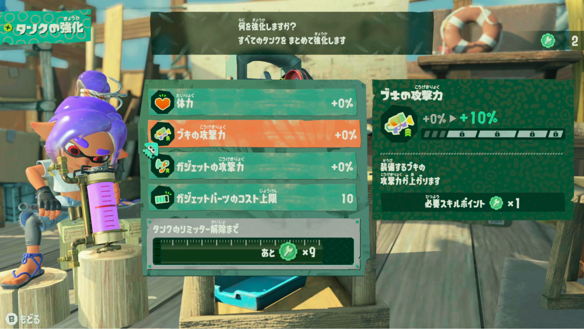 『スプラトゥーン レイダース』先行プレイ:最初に迷う3つのタンク、その違いと戦い方をまとめて紹介! みんなはどれを選ぶ?
_006