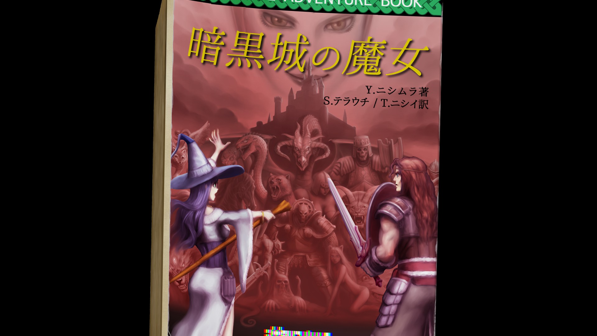 『ヴェリタステイルズ：暗黒城の魔女』レビュー・評価・感想：「アナログ感」の気持ちよさを味わう。6出ろオラ！_001