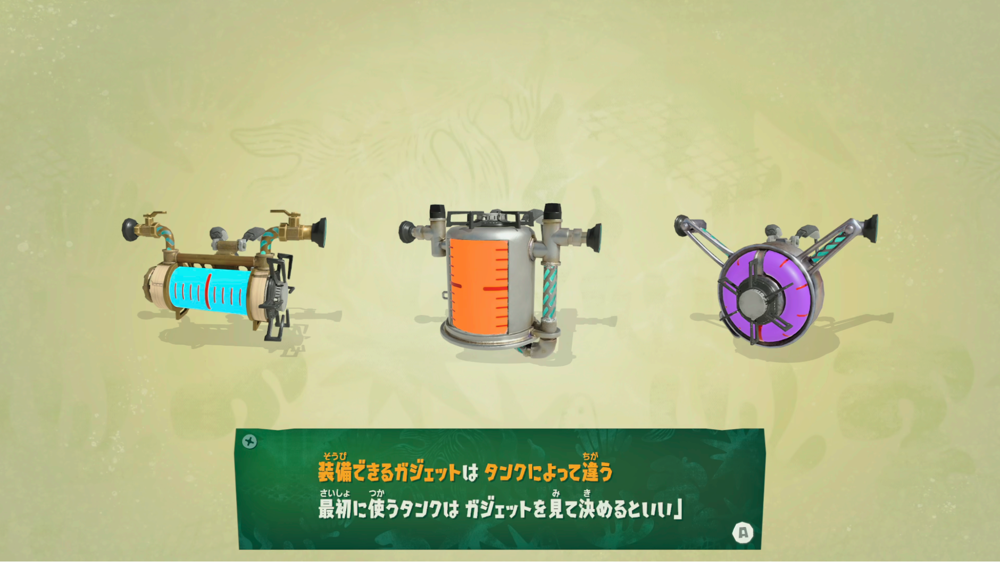 『スプラトゥーン レイダース』先行プレイ:最初に迷う3つのタンク、その違いと戦い方をまとめて紹介! みんなはどれを選ぶ?
_001