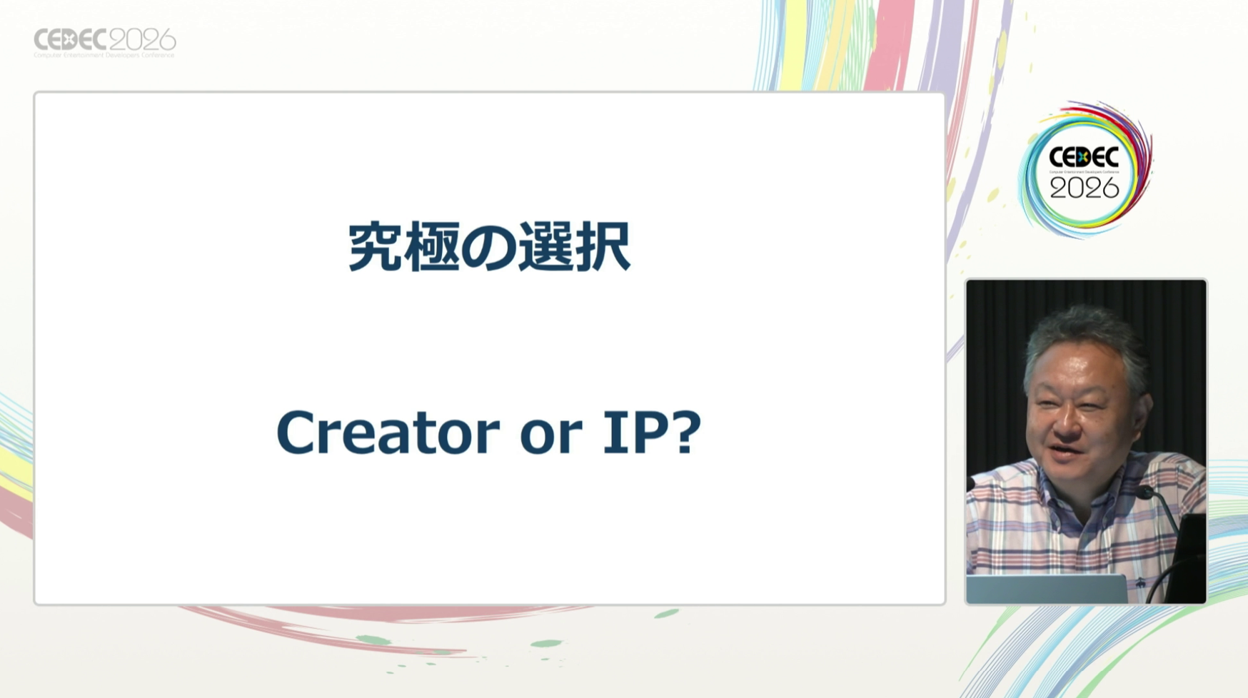 【CEDEC2026】吉田修平氏が