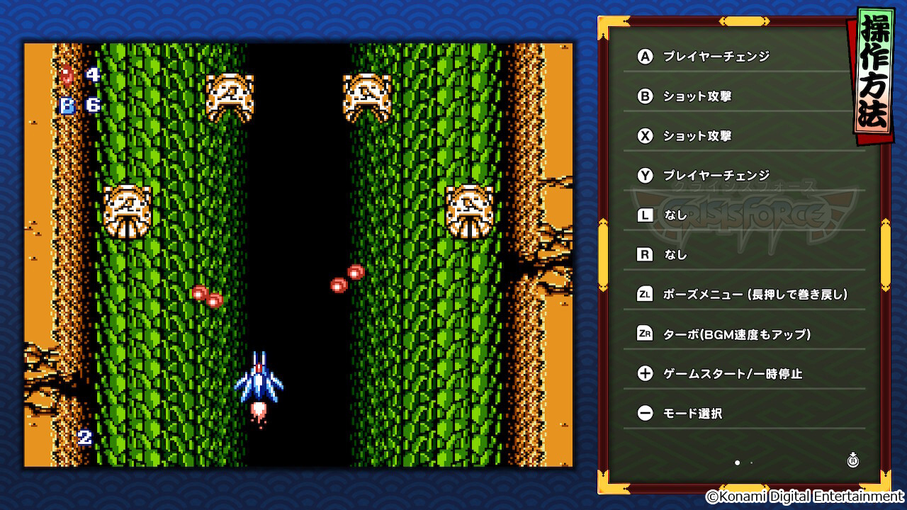 『がんばれゴエモン大集合!』開発者インタビュー|このゲームに『クライシスフォース』が収録されてるってどういうこと?_013