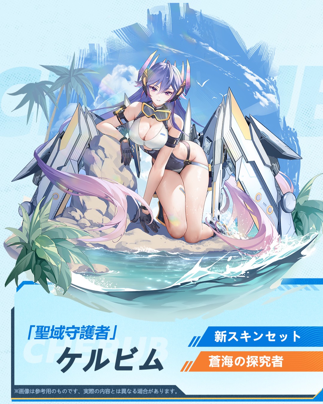 『星の翼』レビュー・評価・感想。アニメ『フレームアームズ・ガール』とのコラボが復刻_045