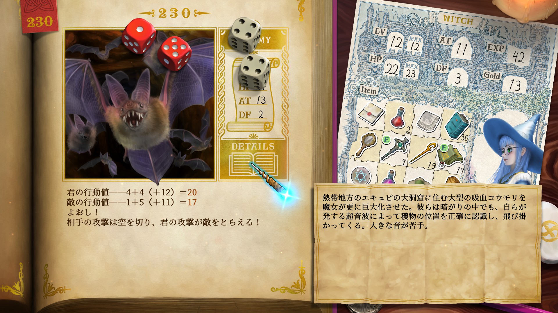 『ヴェリタステイルズ：暗黒城の魔女』レビュー・評価・感想：「アナログ感」の気持ちよさを味わう。6出ろオラ！_013