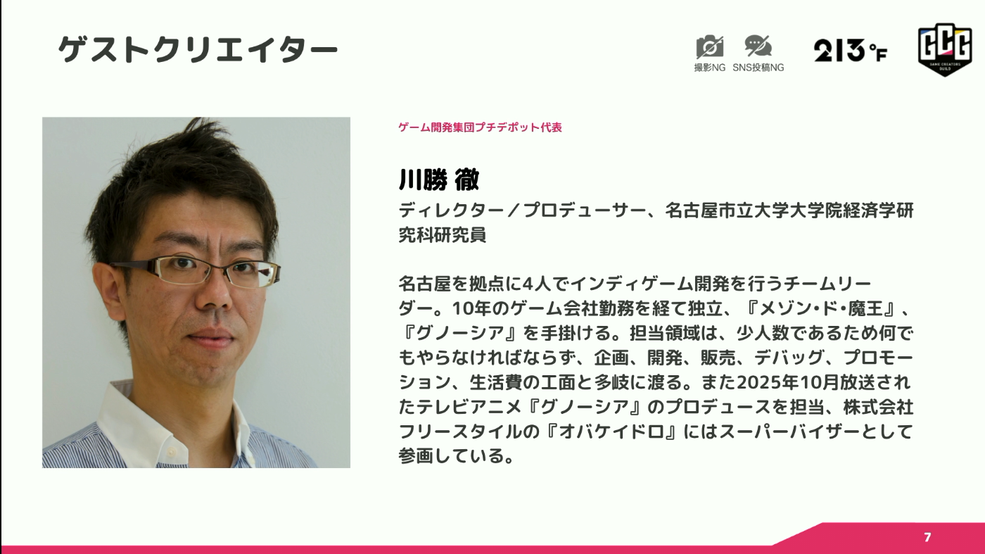 CEDEC2026レポ：