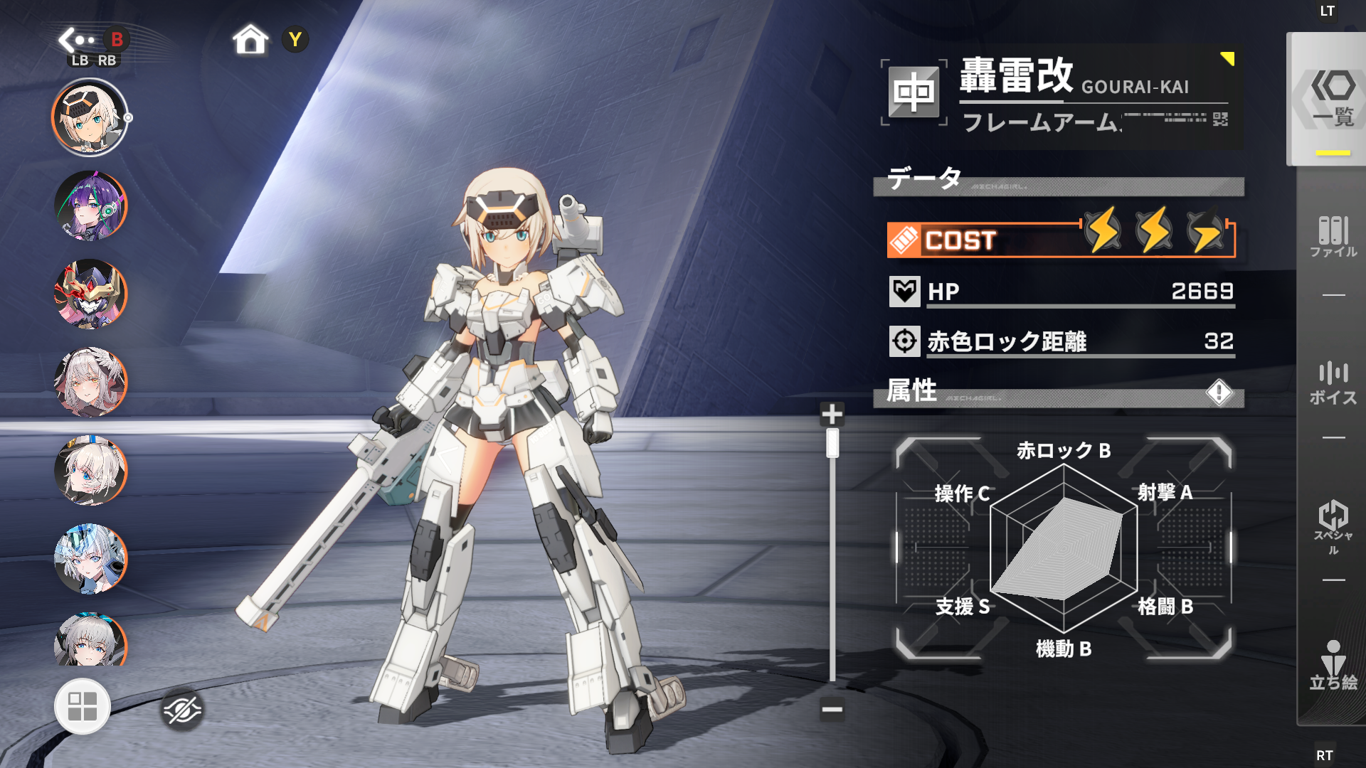 『星の翼』レビュー・評価・感想。アニメ『フレームアームズ・ガール』とのコラボが復刻_006